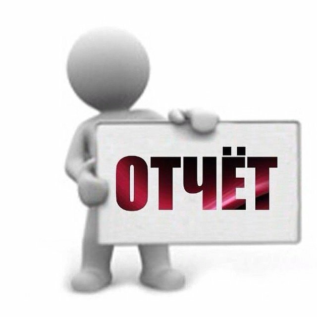 Otchet