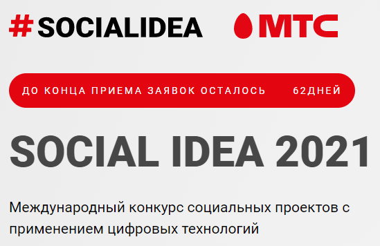 Social Idea 2021